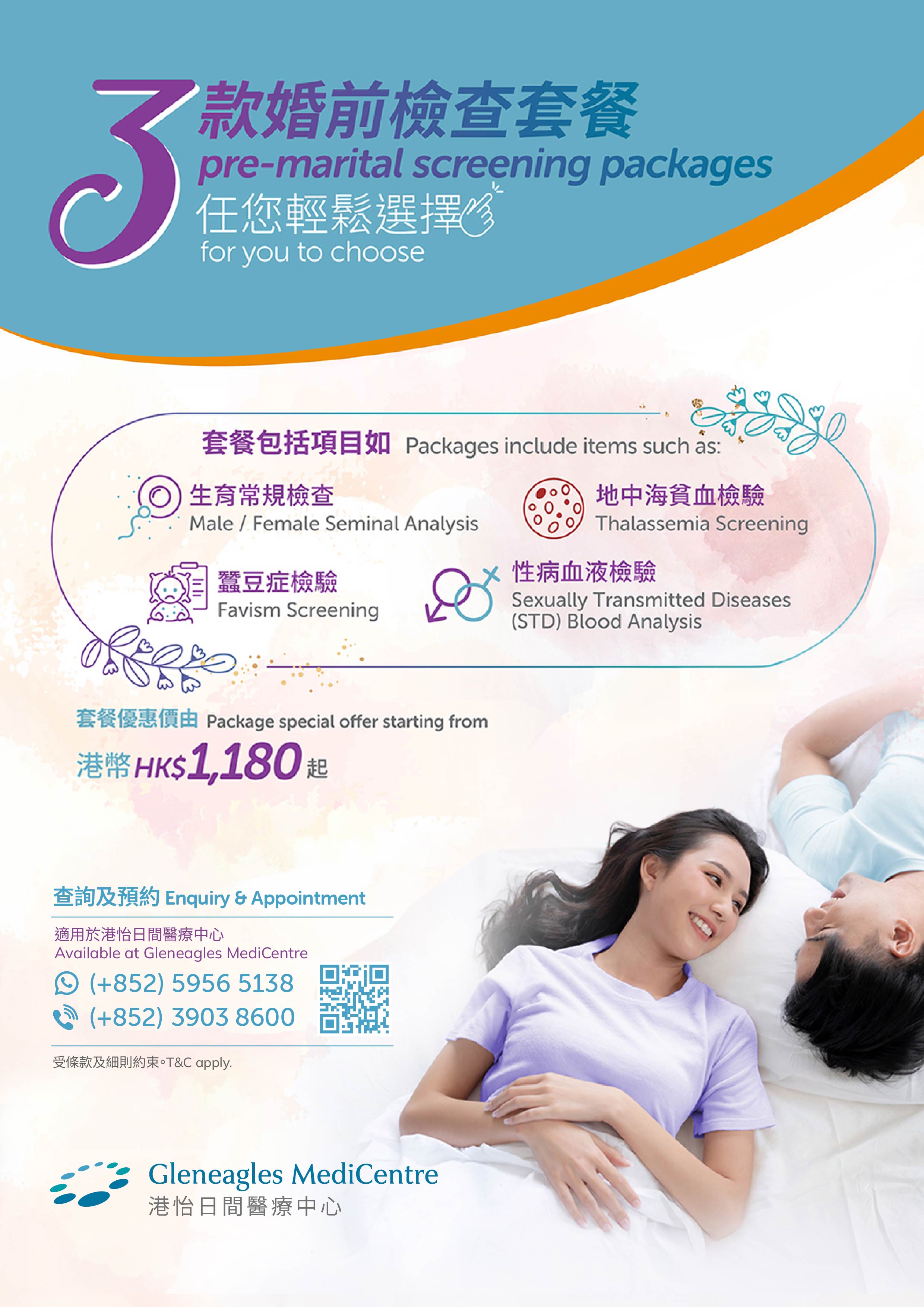 2-ghw-pre-marital-screening-package-fb-GAC-A4-1