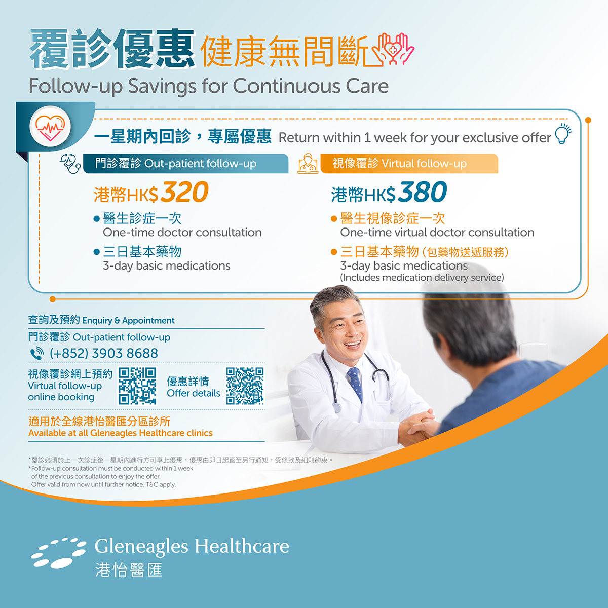 Follow-up consultation