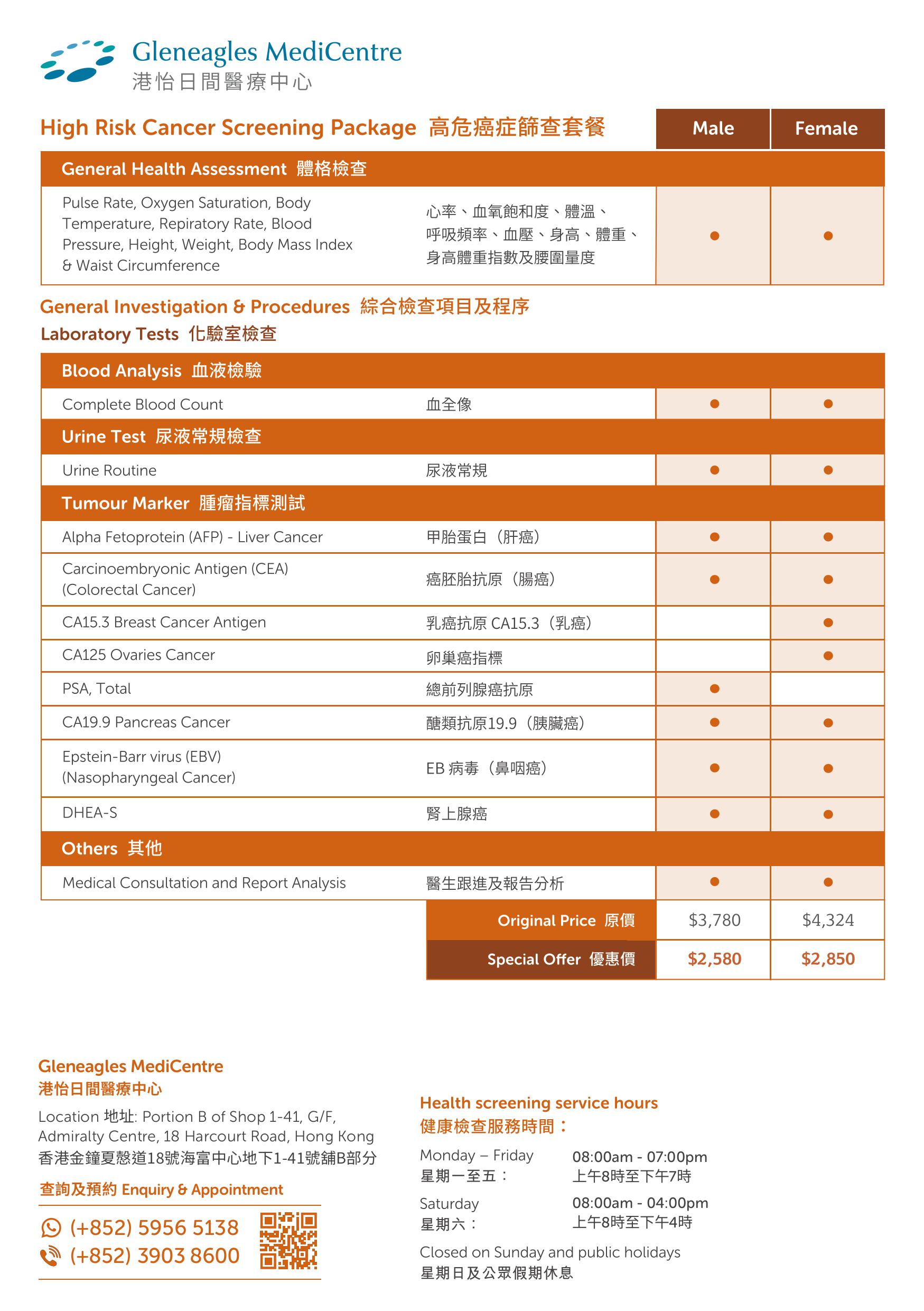 5- web_opol_parkway-high-risk-cancer-screening-plan_GAC-r1