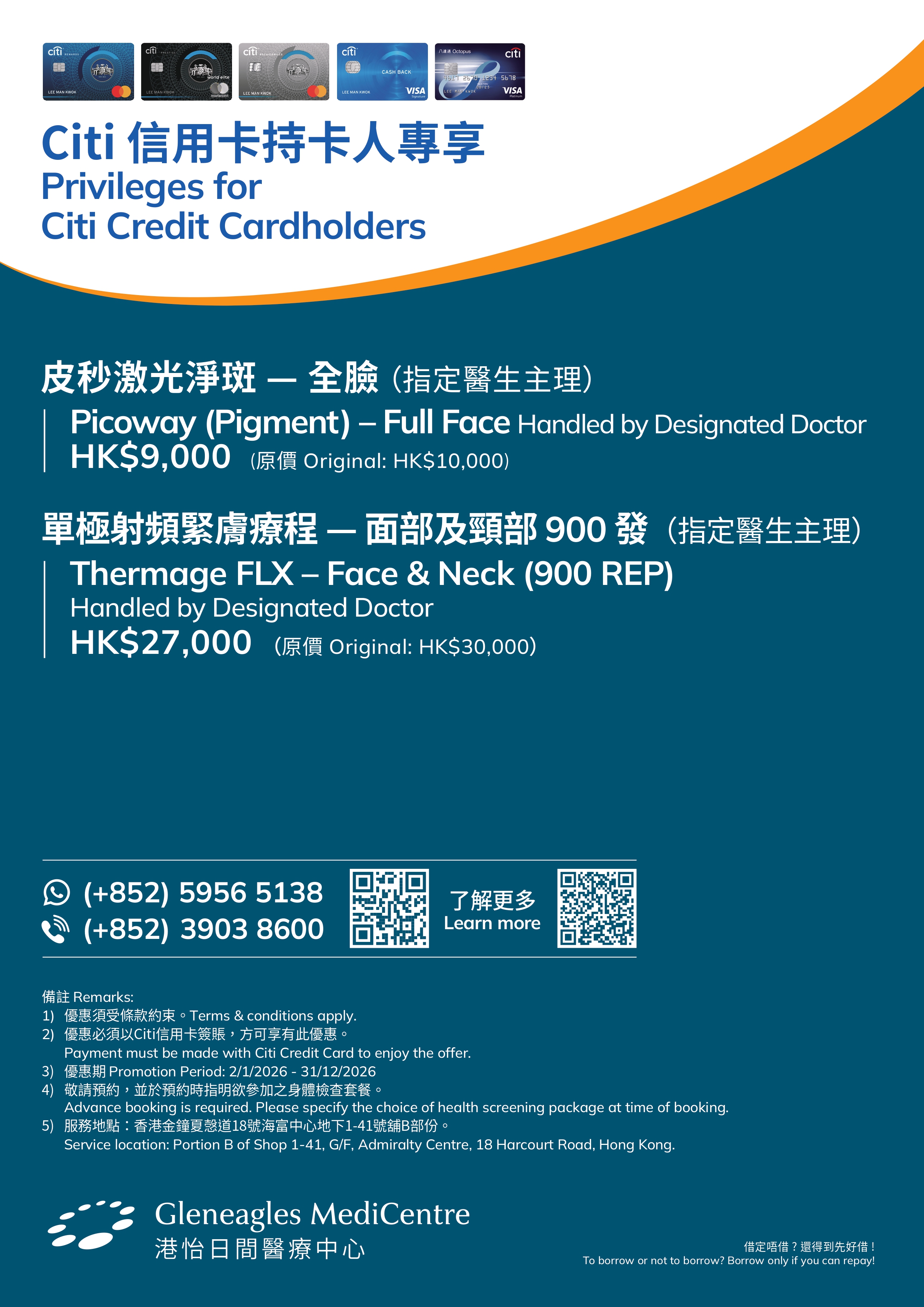 GAC Citibank Credit Card Promotion Posters_03_page