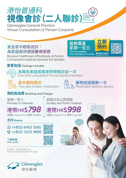 Gleneagles-Virtual-Consultation-GP-Conjoint-r