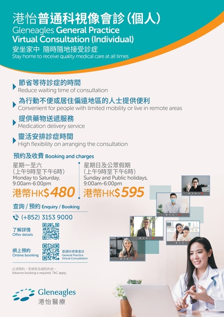 Gleneagles-Virtual-Consultation-GP-Individual_r