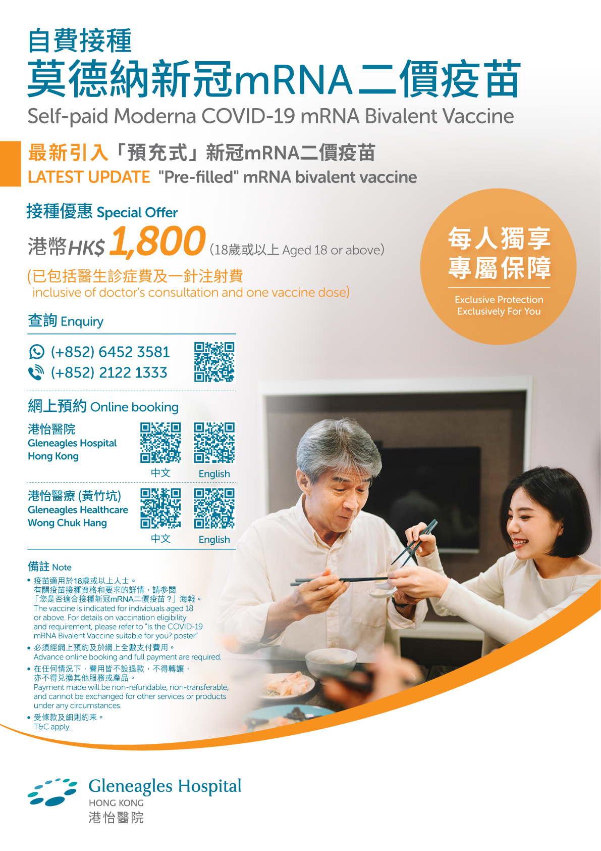 Moderna Bivalent Vaccine Package