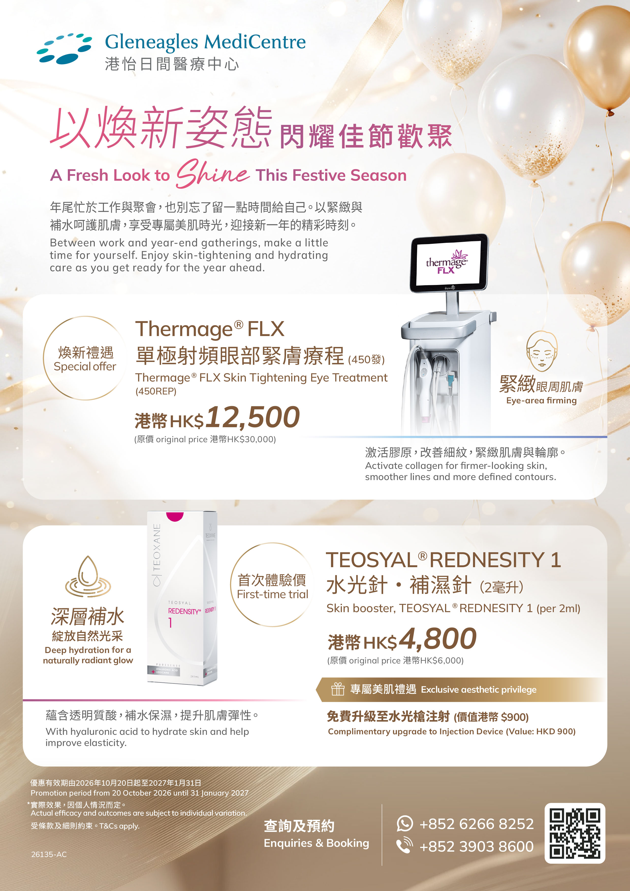 Newyear_Thermage_R1_KV-v1-final-r2