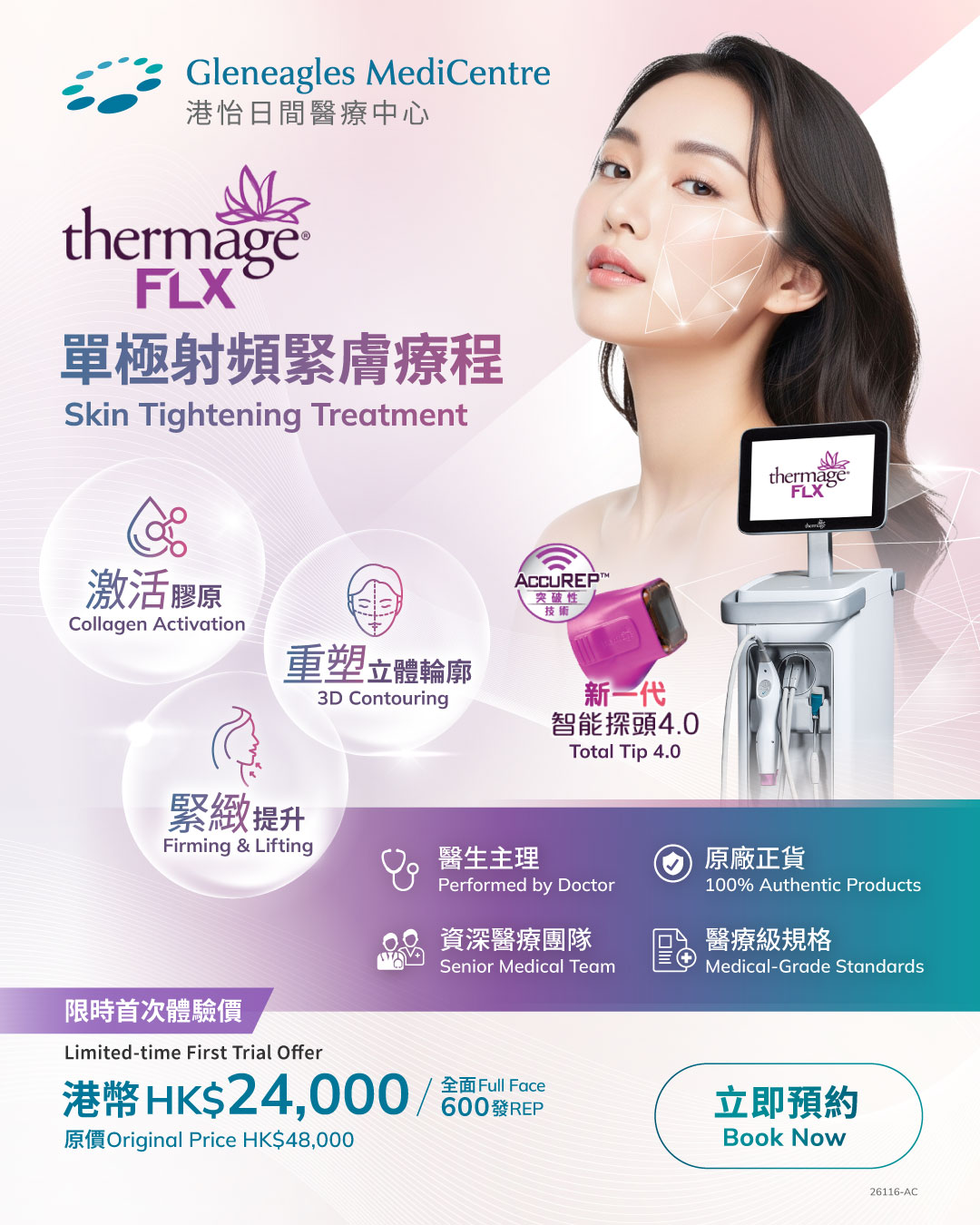 Thermage-darkpost-v1-promocode