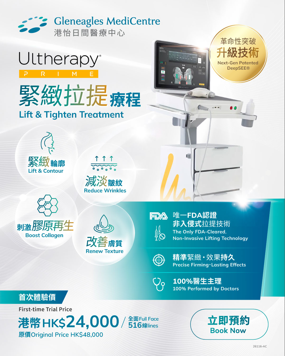 Ultherapy-darkpost-v1-promocode