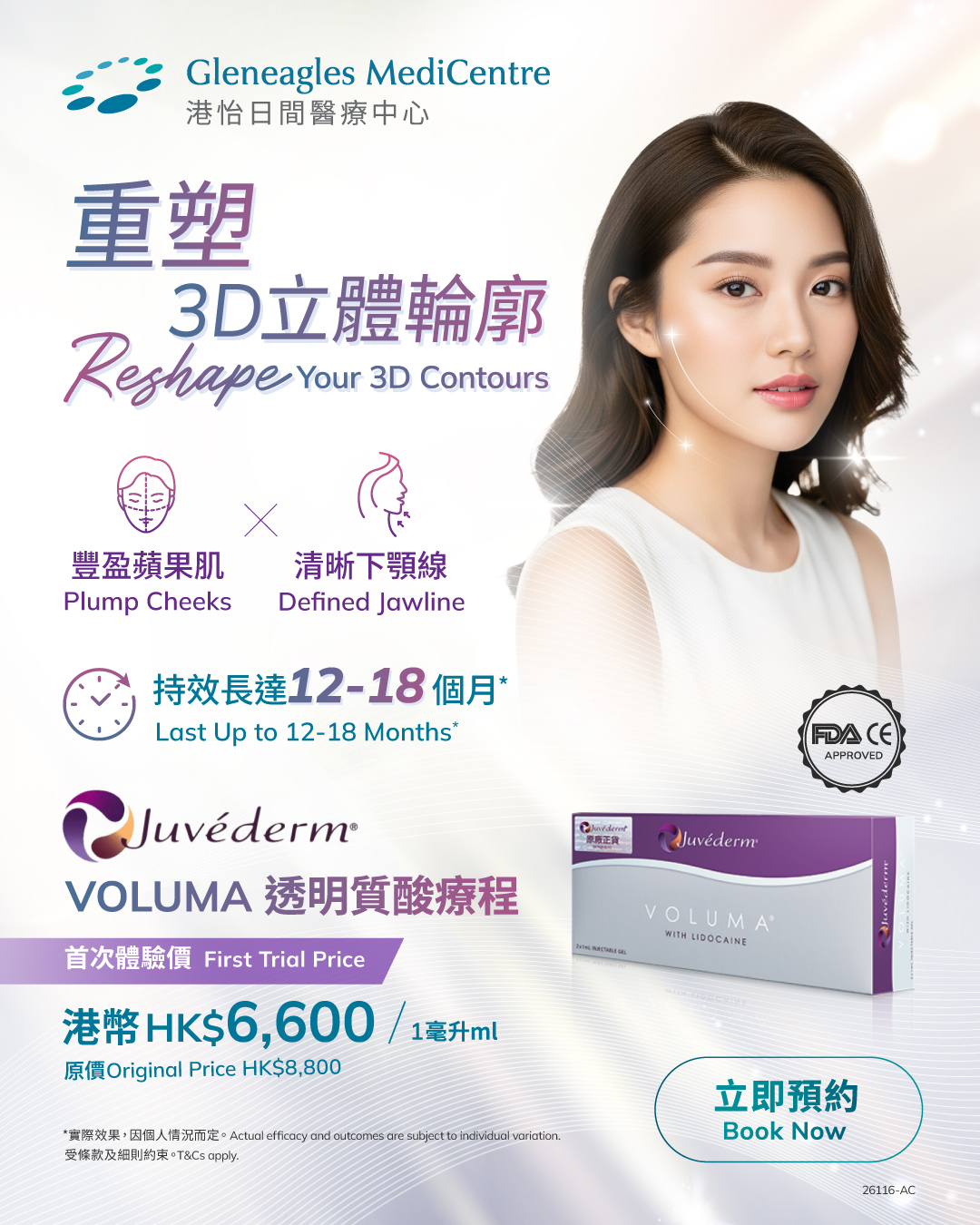 Voluma-post-v1-promocode-r1