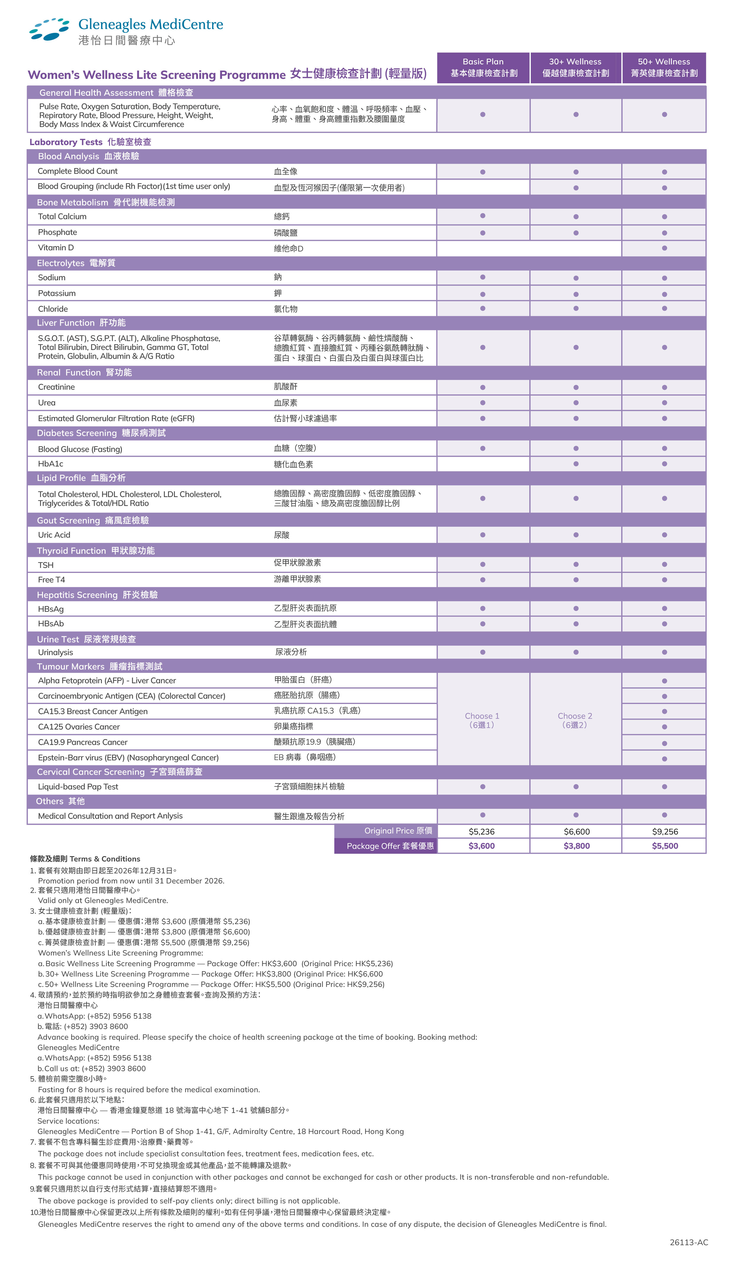 Wellness_lite_Screening-v1_Leaflet_GAC_female