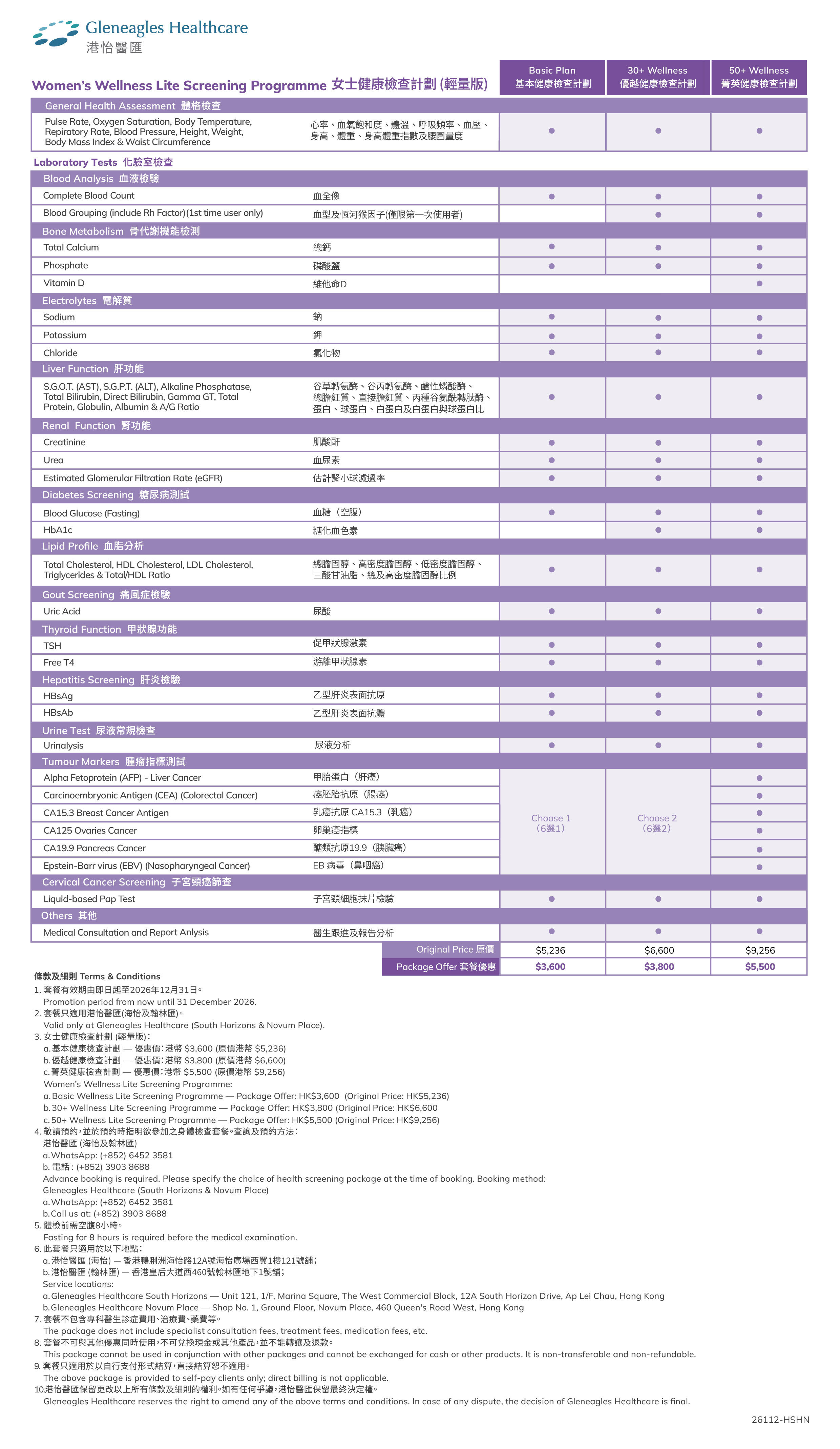Wellness_lite_Screening-v1_Leaflet_GHC_female