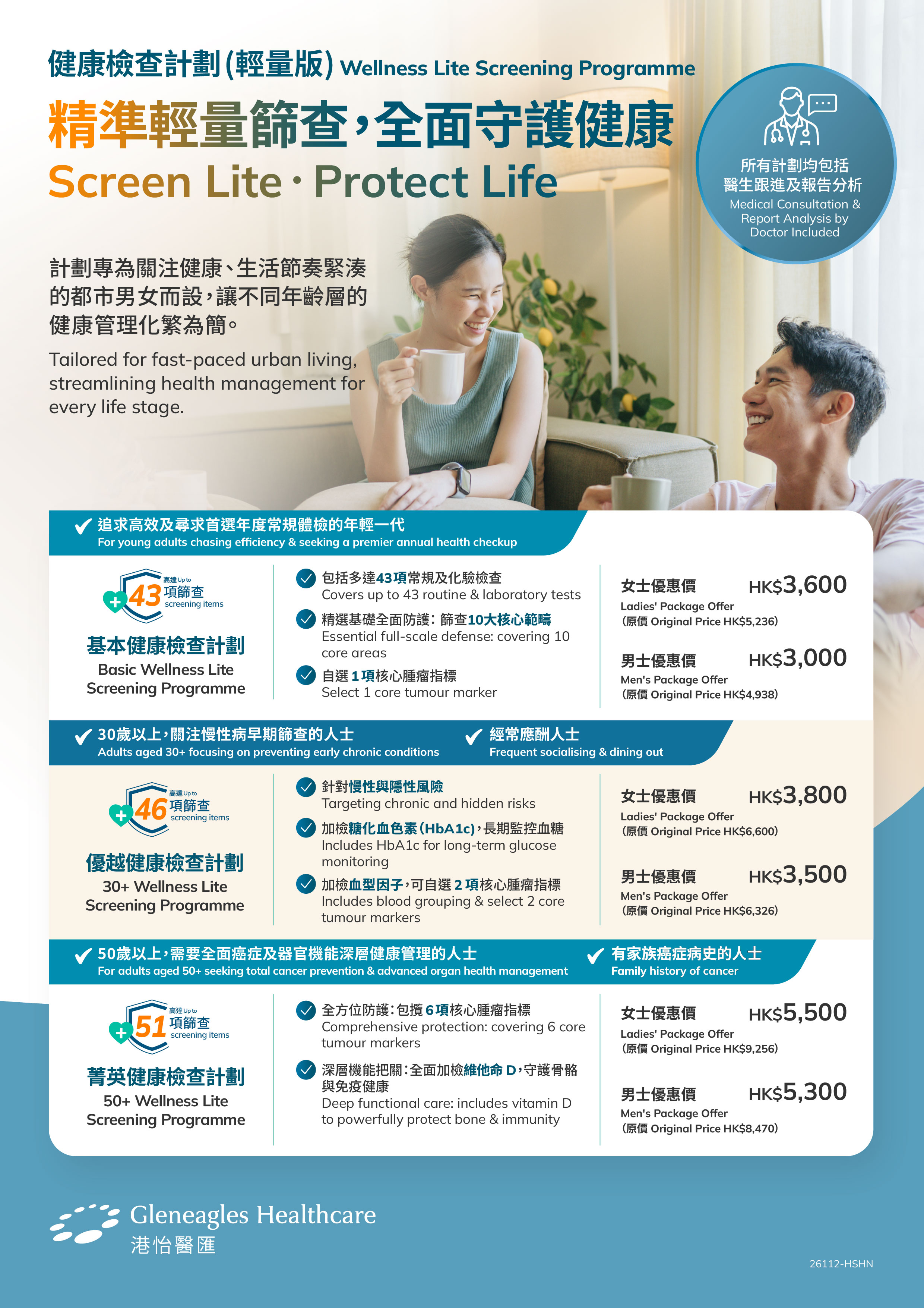 Wellness_lite_Screening-v1_Poster_GHC